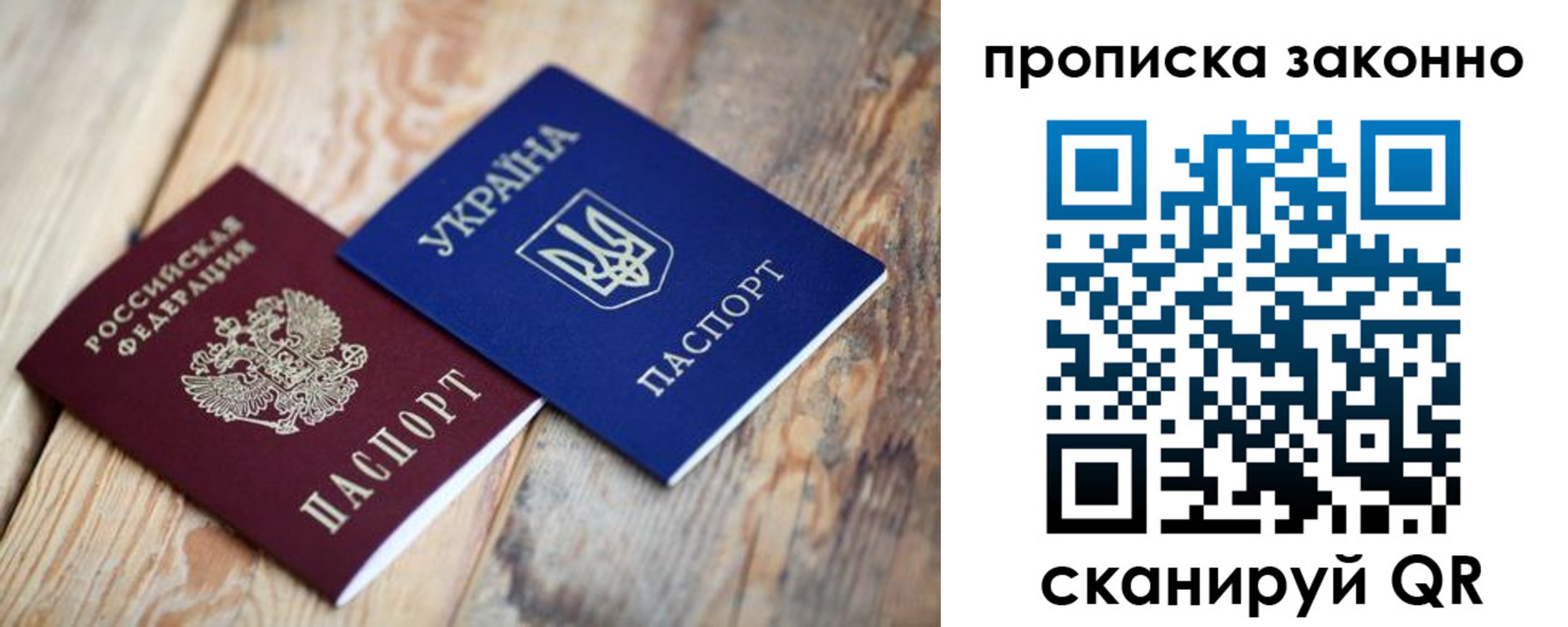 прописка для школы в Сахалинской области