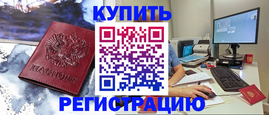 временная регистрация для всех в Сахалинской области