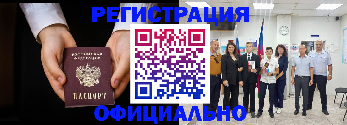 временная регистрация гарантия в Сахалинской области