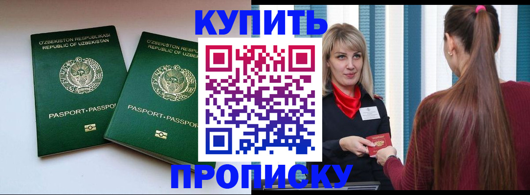 временная регистрация гарантия в Сахалинской области