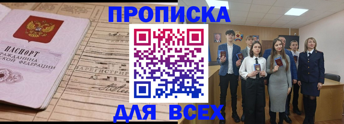 прописка ребенка в Сахалинской области