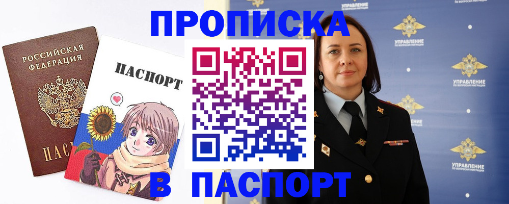 прописка регистрация в Сахалинской области