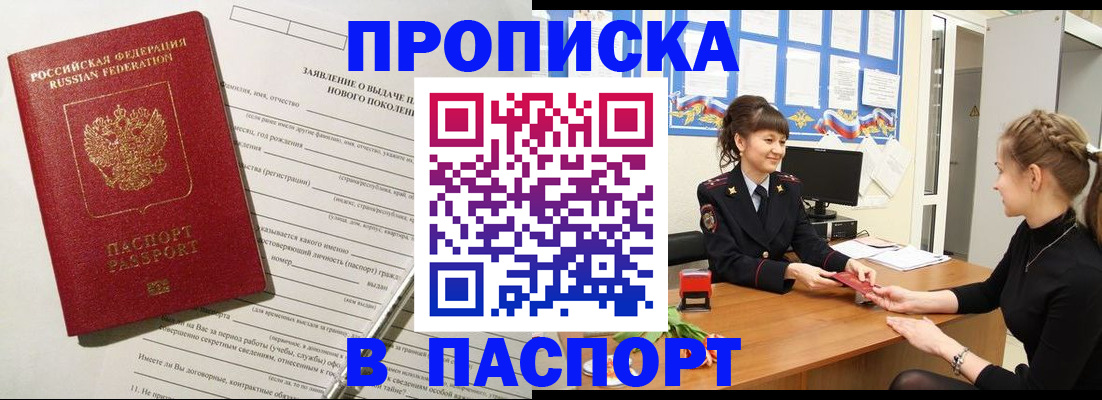 пропишу в квартире в Сахалинской области