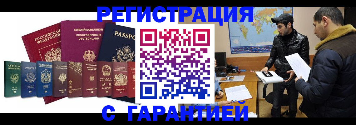 прописка иностранных граждан в Сахалинской области