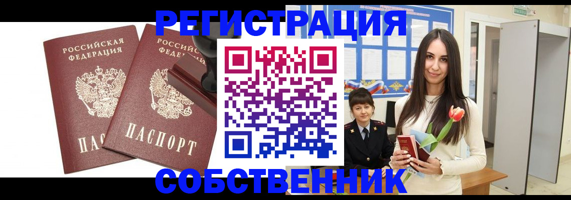 пропишу в квартире в Сахалинской области